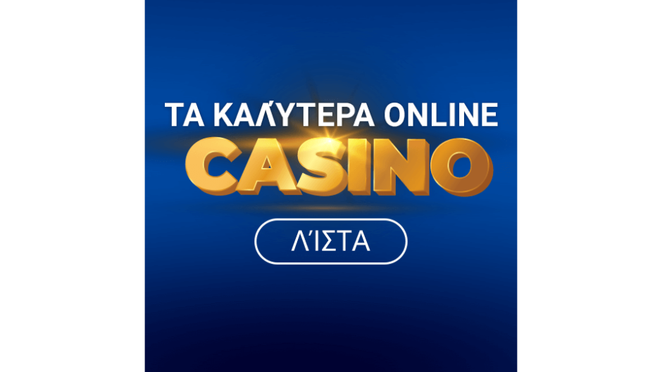 Casino Χωρίς Ταυτοποίηση Οδηγός για Άμεσες Συναλλαγές