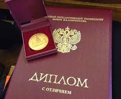 Купить диплом любого уровня образования - Быстро и надежно