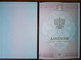 Купить диплом МГЮА - Ваш путь к успеху Купить диплом МГЮА - Ваш путь к успеху