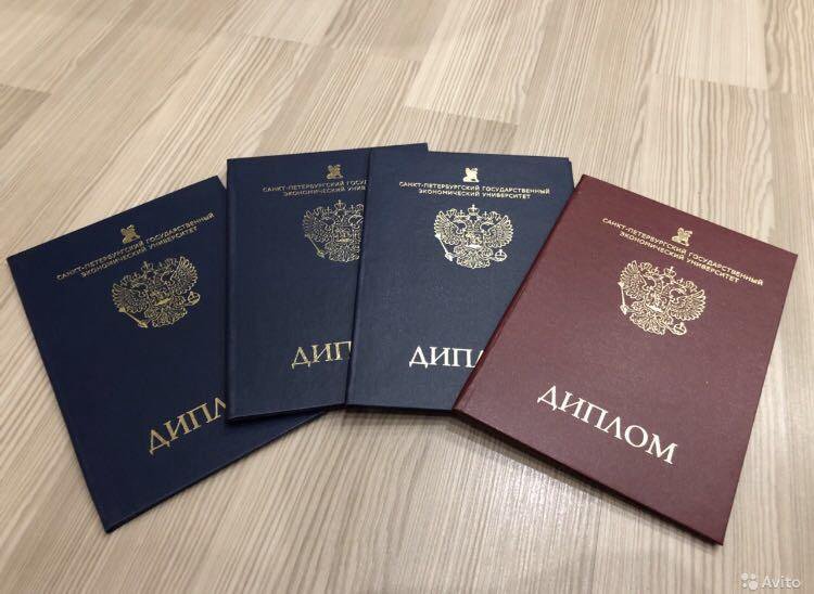 Купить диплом во Владивостоке качественные дипломы без лишних хлопот