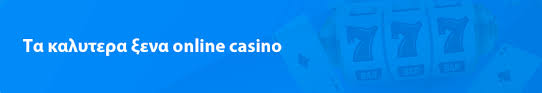 Online Casino Χωρίς Ταυτοποίηση Διασκεδάστε με Ασφάλεια